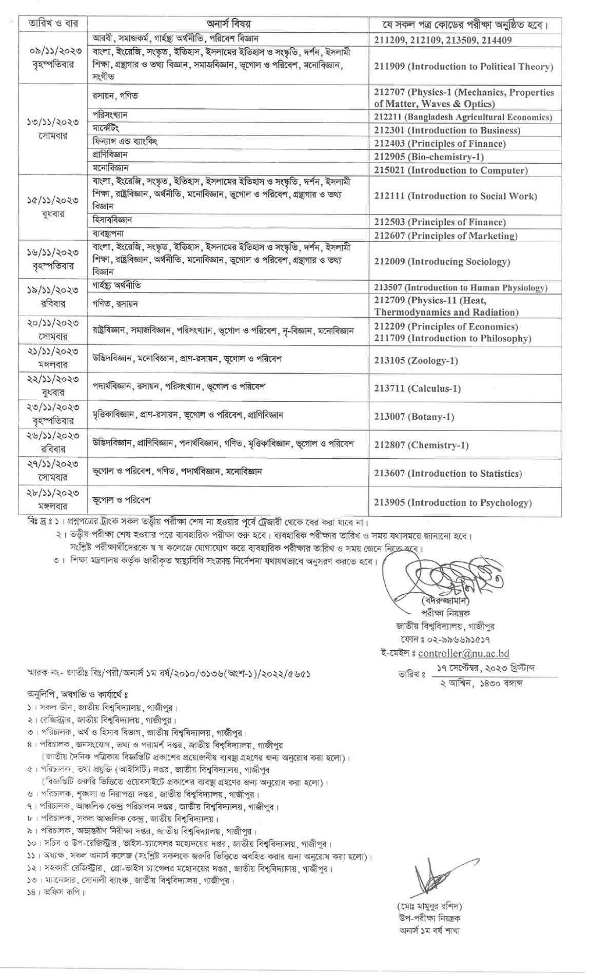 National University (nu) 1st year exam routine 2023